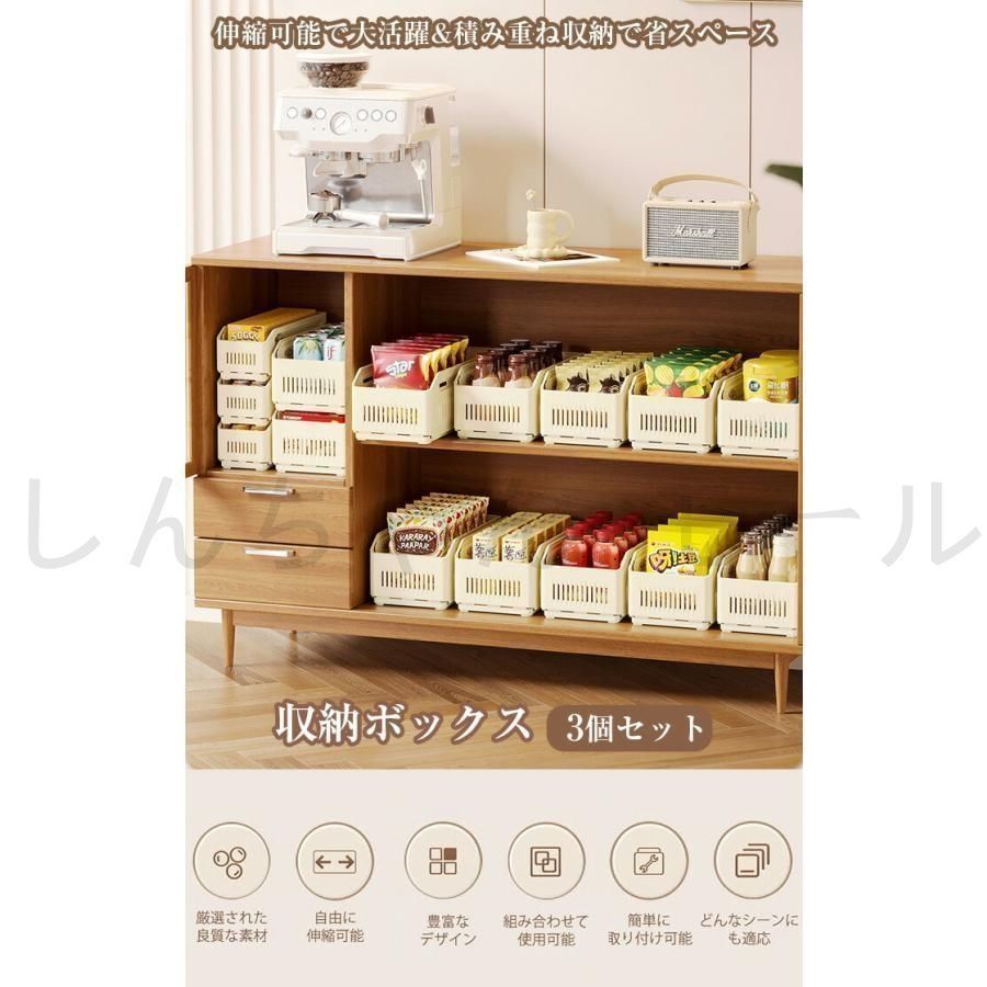 新品?未使用】 収納ボックス 伸縮 折りたたみ 収納ケース 小物入れ 