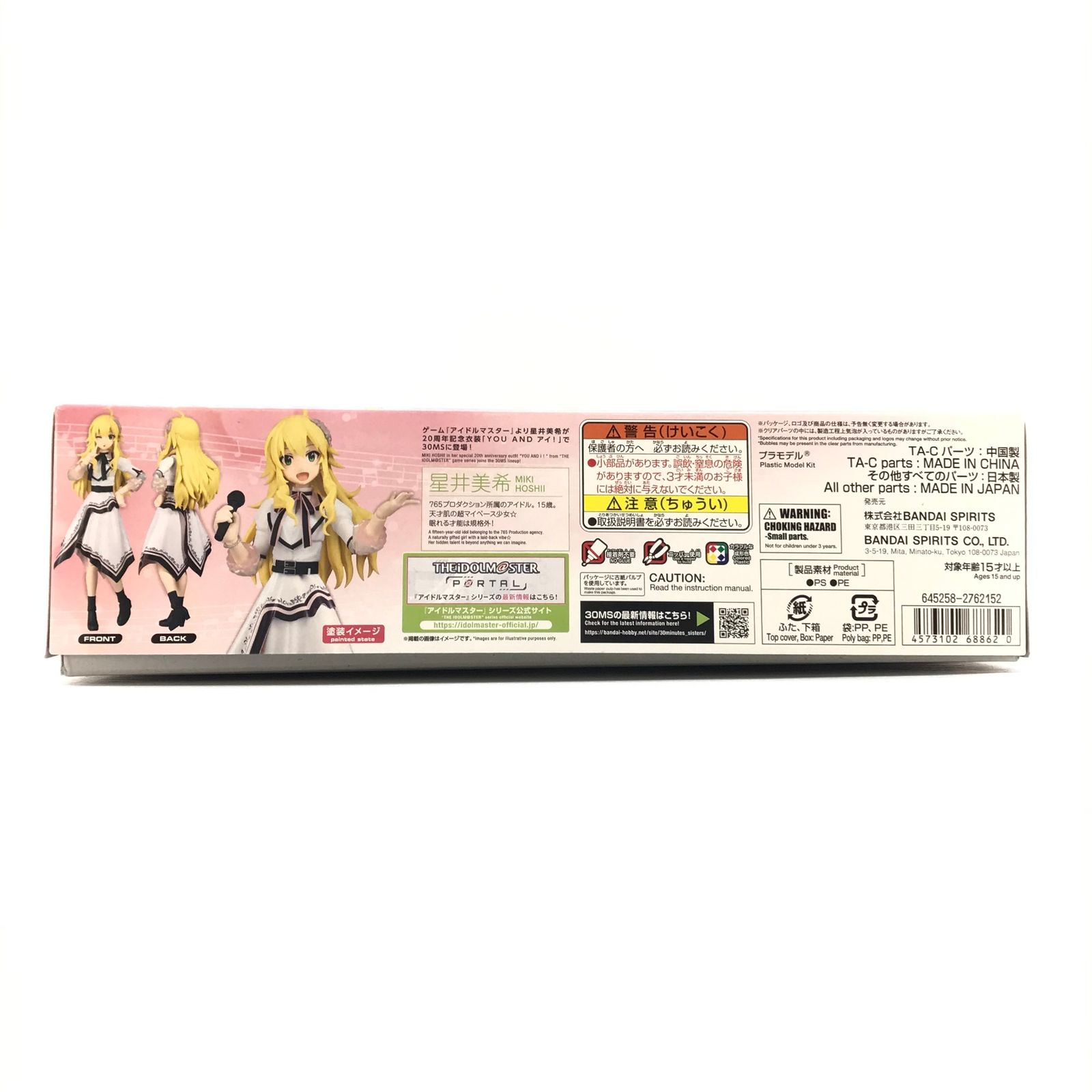 ◎ BANDAI SPIRITS プラモデル 30MS 星井美希(20th Anniv. YOU AND