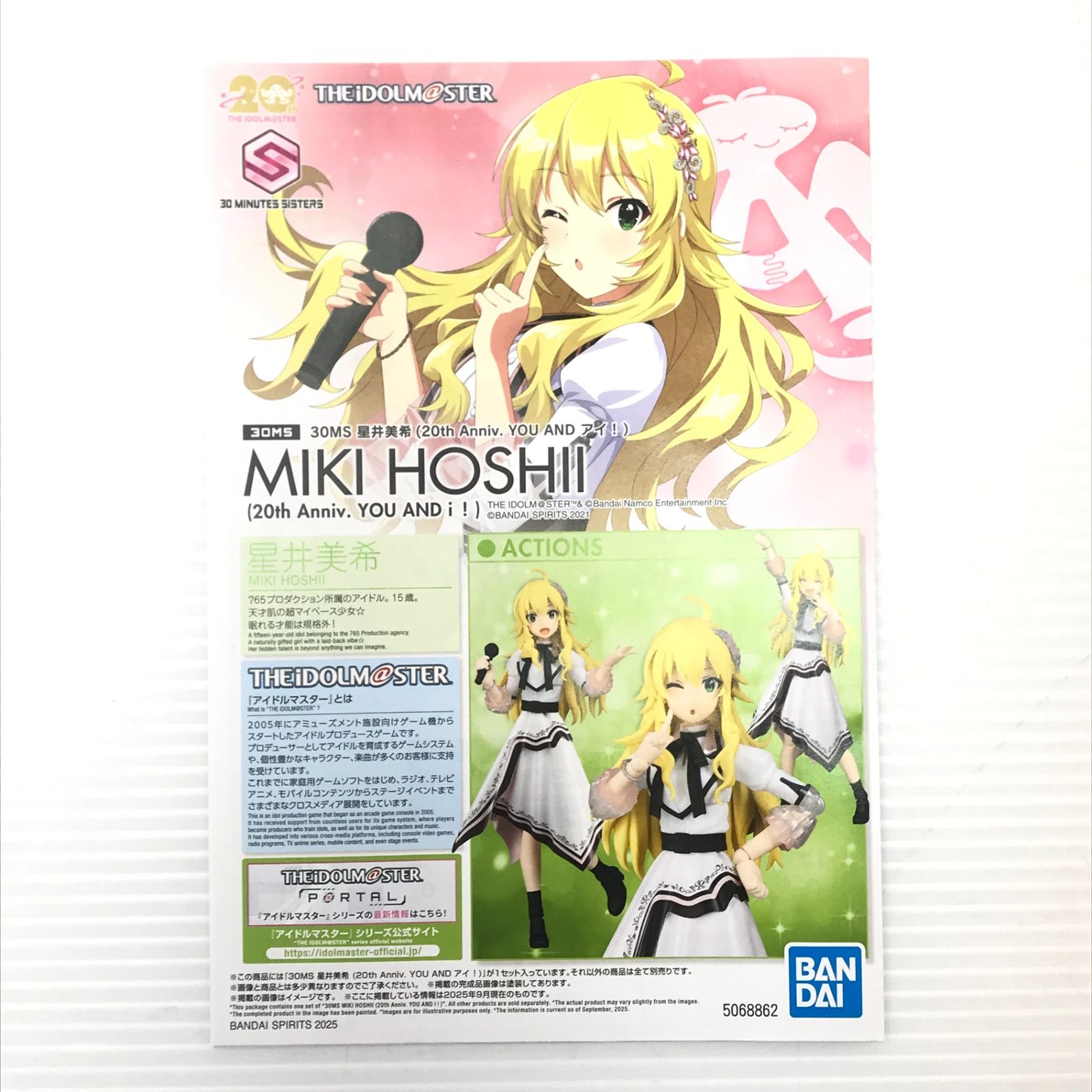 ◎ BANDAI SPIRITS プラモデル 30MS 星井美希(20th Anniv. YOU AND