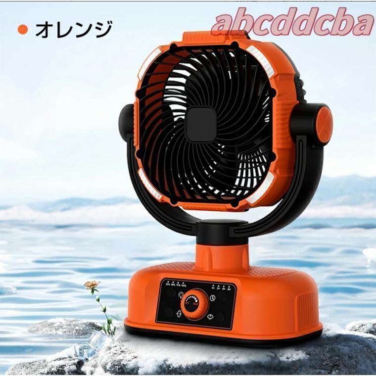 卓上扇風機 オレンジと緑のコンビネーション 卓上扇風機 タイマー機能付き 20000mAh USB リモコン付き 充電式