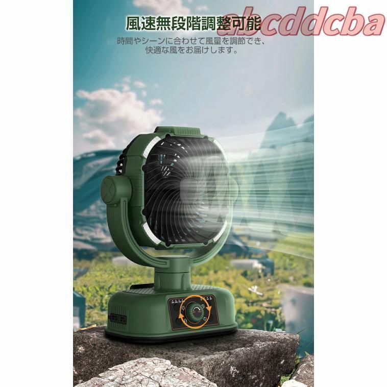 卓上扇風機 タイマー機能付き 20000mAh USB リモコン付き 充電式