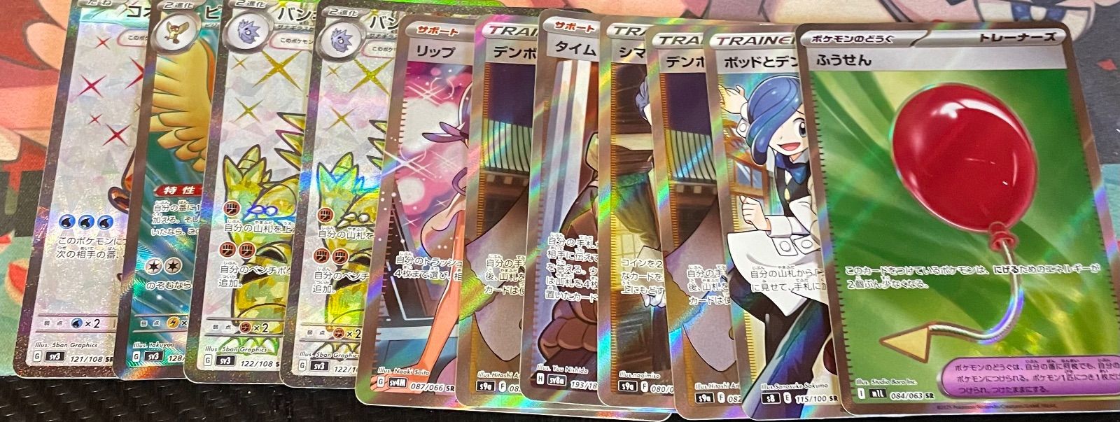 SR 11枚 まとめ売り - メルカリ