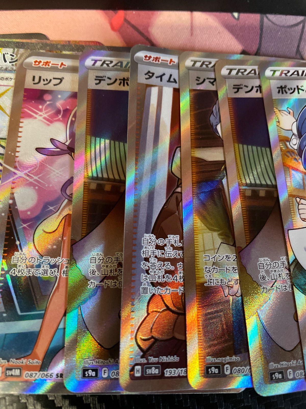 SR 11枚 まとめ売り - メルカリ