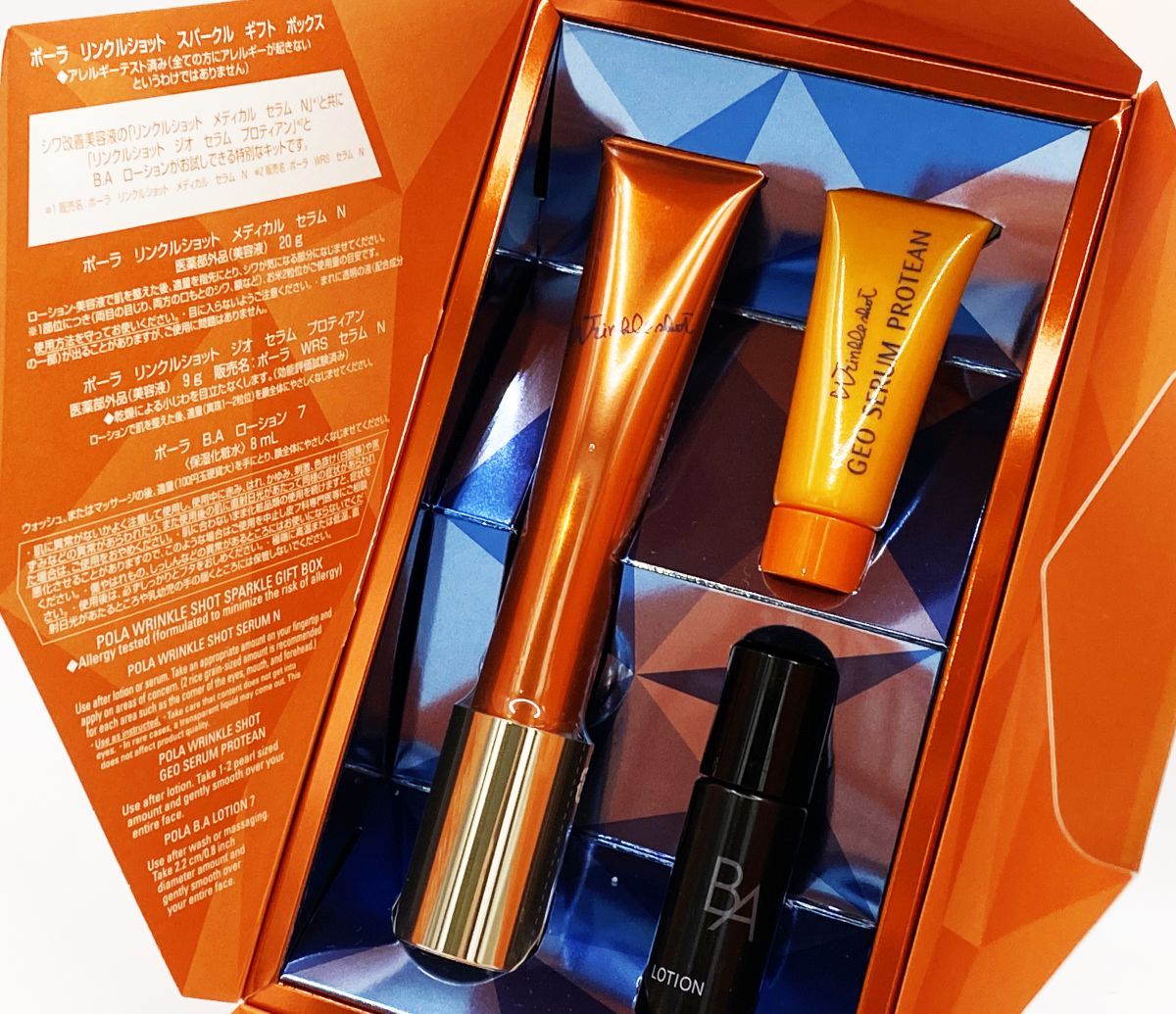数量限定 ポーラ リンクルショット スパークル ギフト ボックス