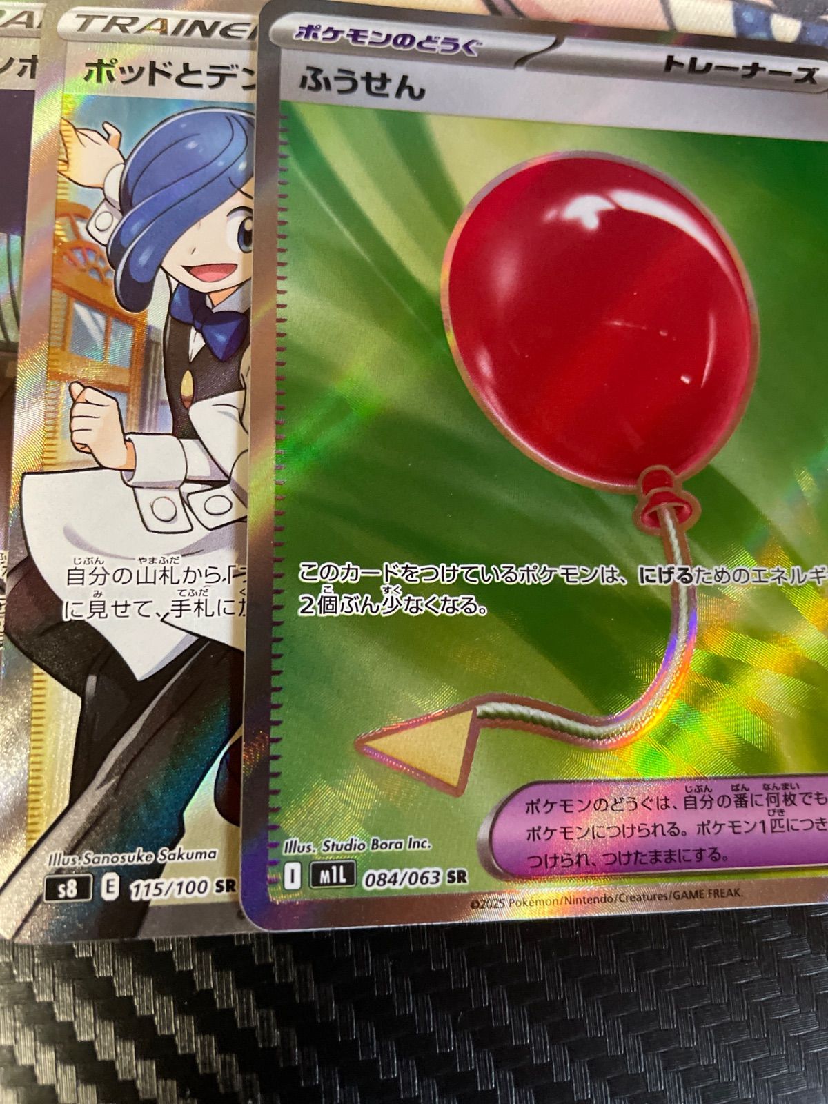 SR 11枚 まとめ売り - メルカリ