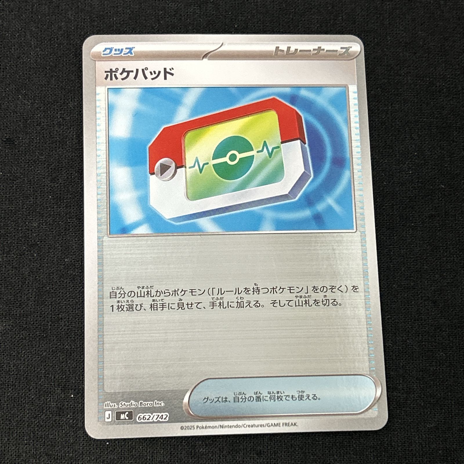浜館56-1295] ポケモンカード ポケカ ポケパッド Mc 662/742 4枚セット