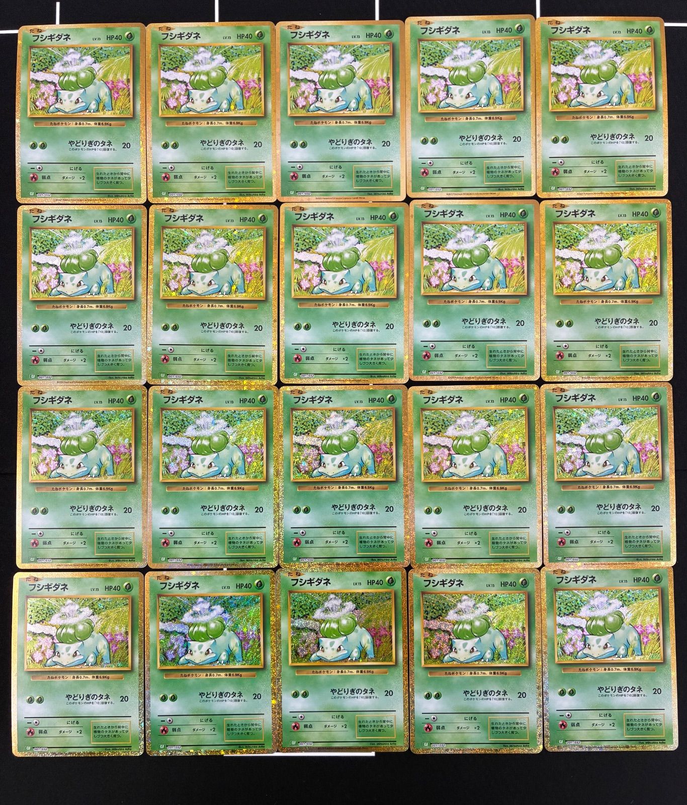 【早い者勝ち】ポケモンクラシック　フシギダネ　20枚セット フシギダネ CLF 001/032 ポケモンカードゲーム Classic ポケモン