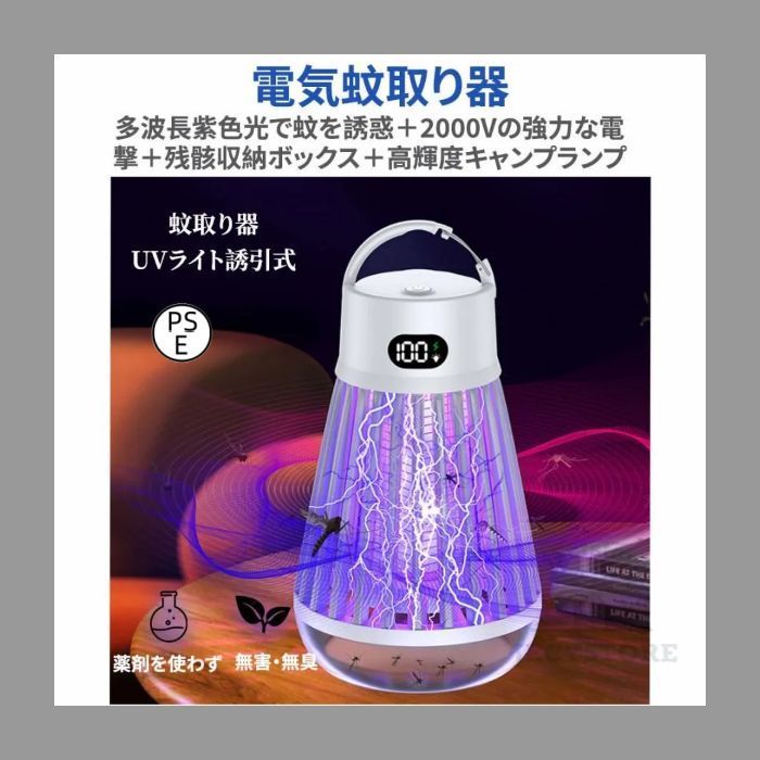 電気蚊取り器 電撃殺虫器 殺虫ライト usb充電式 大容量 UV光源誘引式 LED誘虫灯 薬剤不用 360°電撃 吊り下げ 蚊取りライト 残量表示 防水