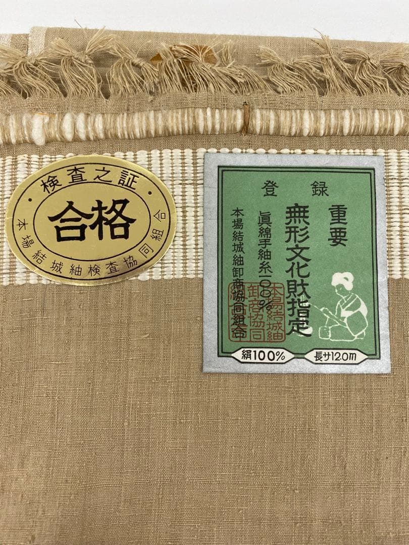 特選 重要無形文化財 本場結城紬 色無地 糸とり 正絹 反物 T9257 