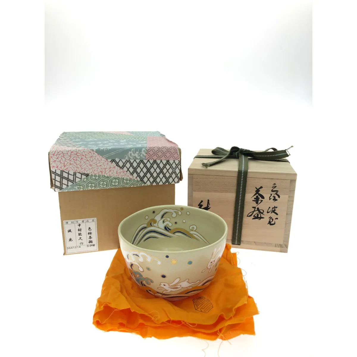 2026年最新】中村能久の人気アイテム - メルカリ