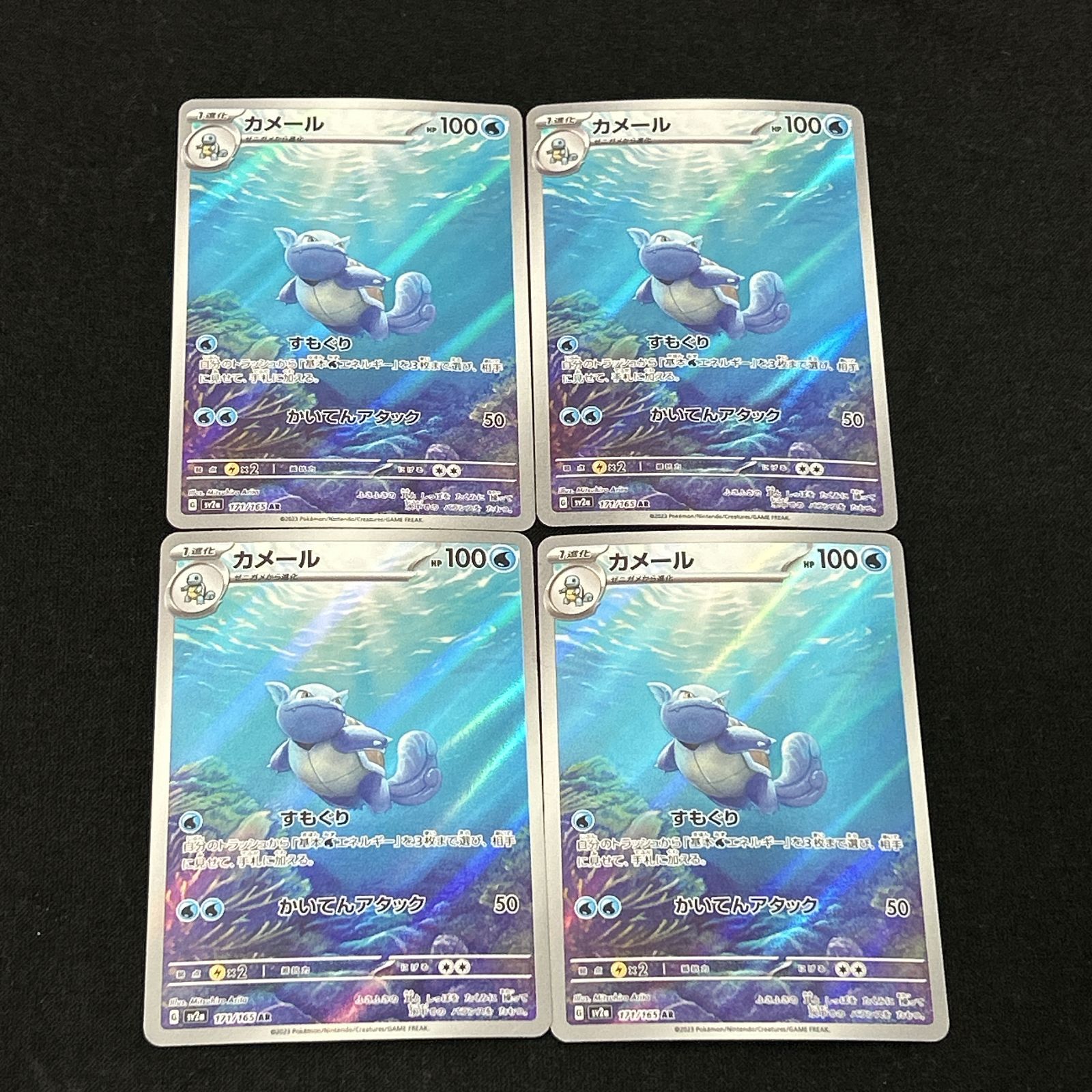 浜館56-1296] ポケモンカード ポケカ カメール SV2a 171/165 AR 4枚