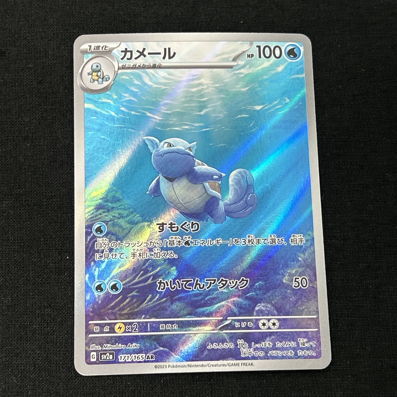 浜館56-1296] ポケモンカード ポケカ カメール SV2a 171/165 AR 4枚