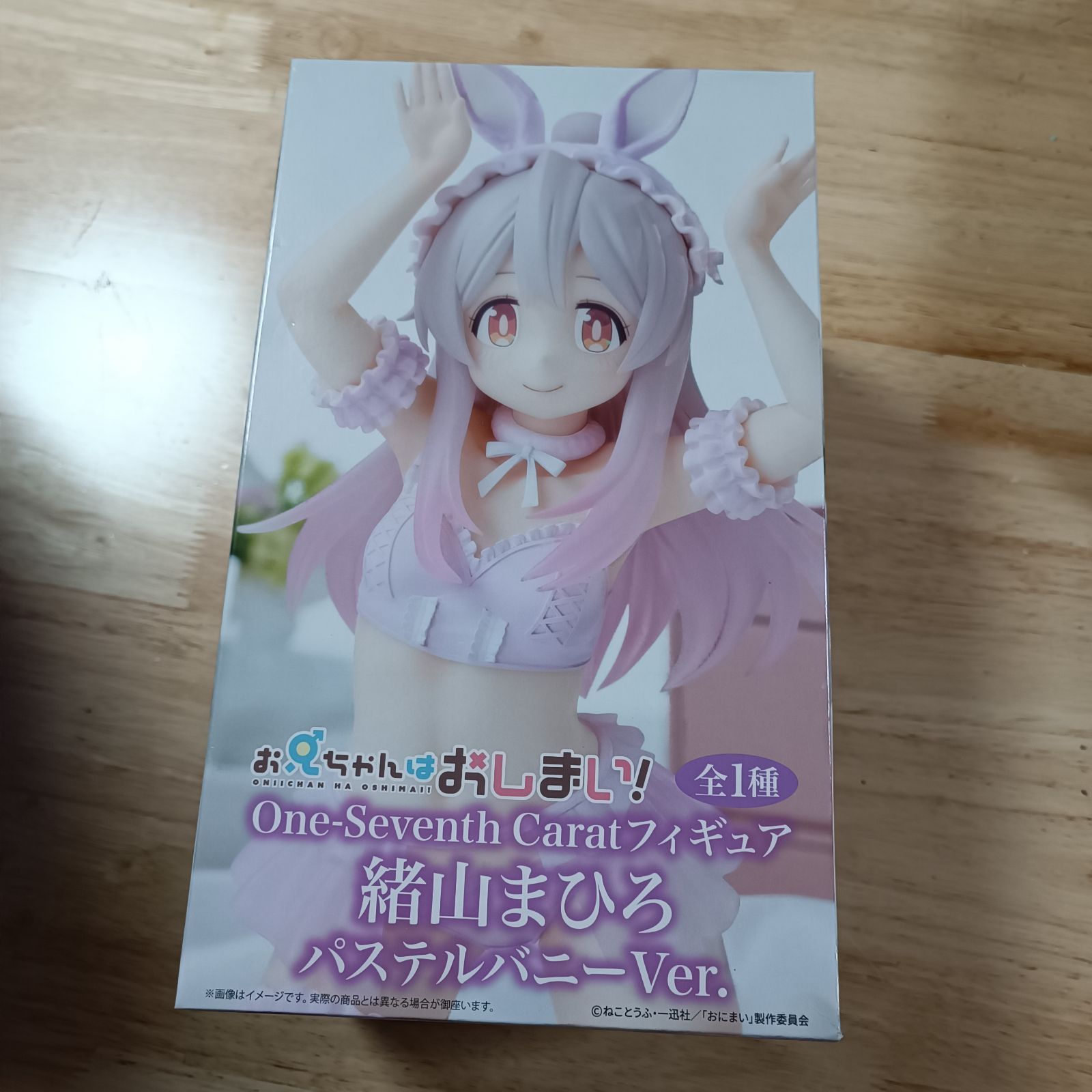 お兄ちゃんはおしまい One Seventh Carat 緒山まひろ 24体 46259-332-