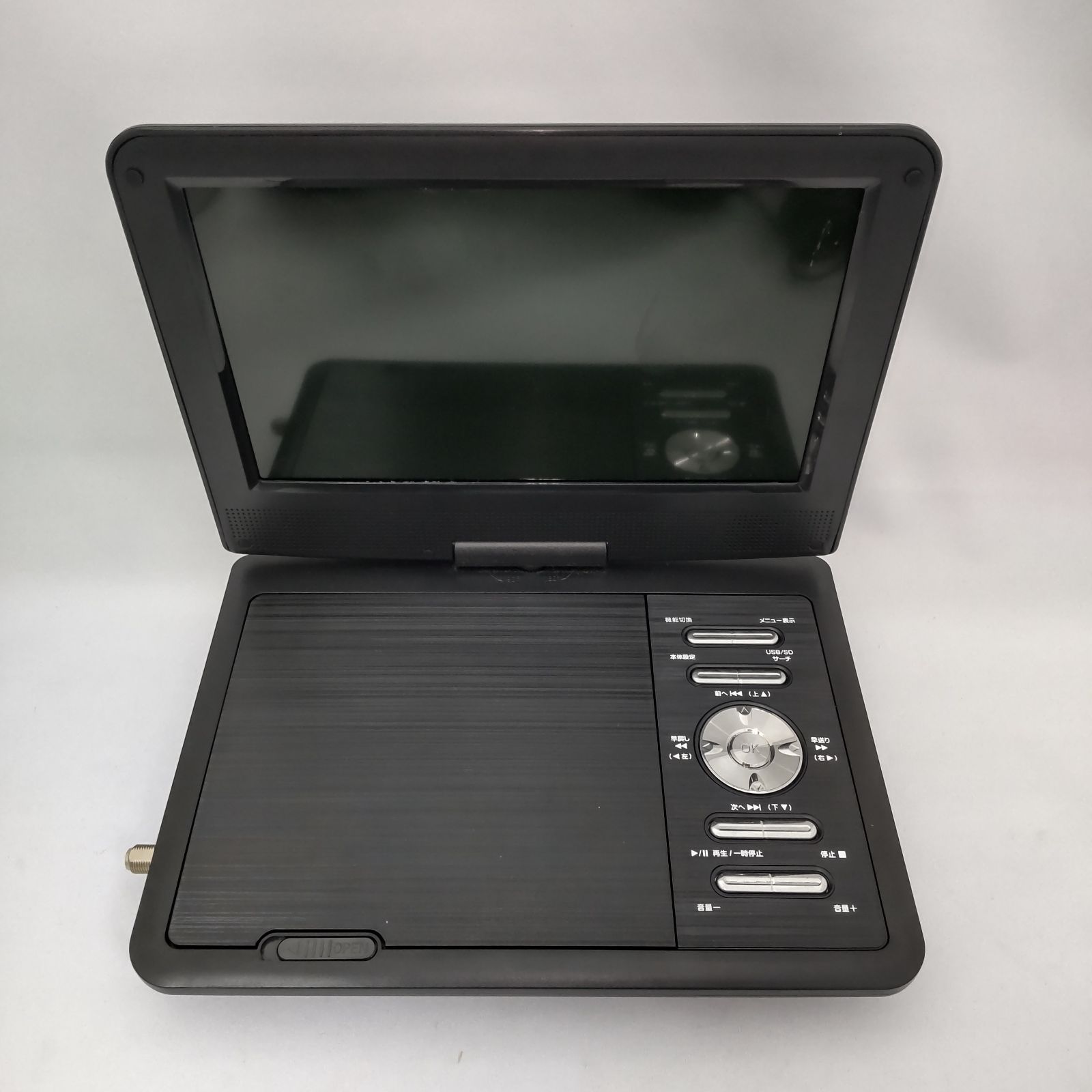 【夢グループ】9インチ ☆ ワンセグ ☆ ポータブルDVDプレイヤー DVDプレイヤー 動作確認済み】夢グループ 9インチワンセグポータブル