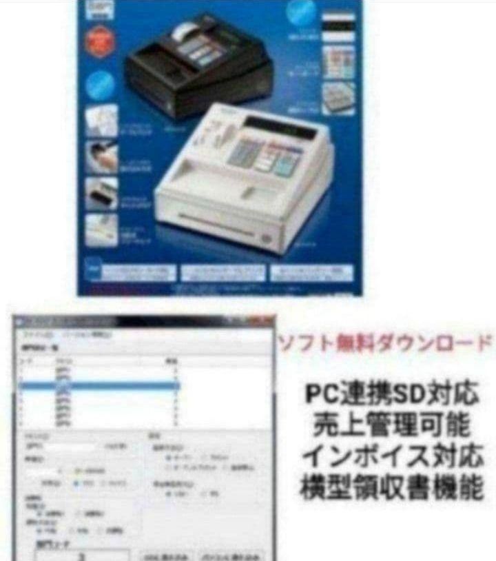 シャープレジスター　XE-A147　PC連携売上管理フル設定無料　030006 シャープレジスター XE-A147 PC連携売上管理フル設定無料 922222