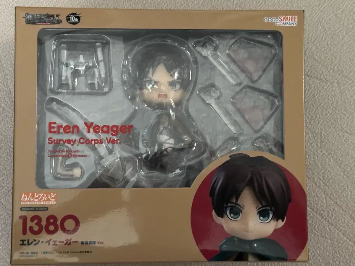 開封) グッドスマイルカンパニー 進撃の巨人 エレン・イェーガー