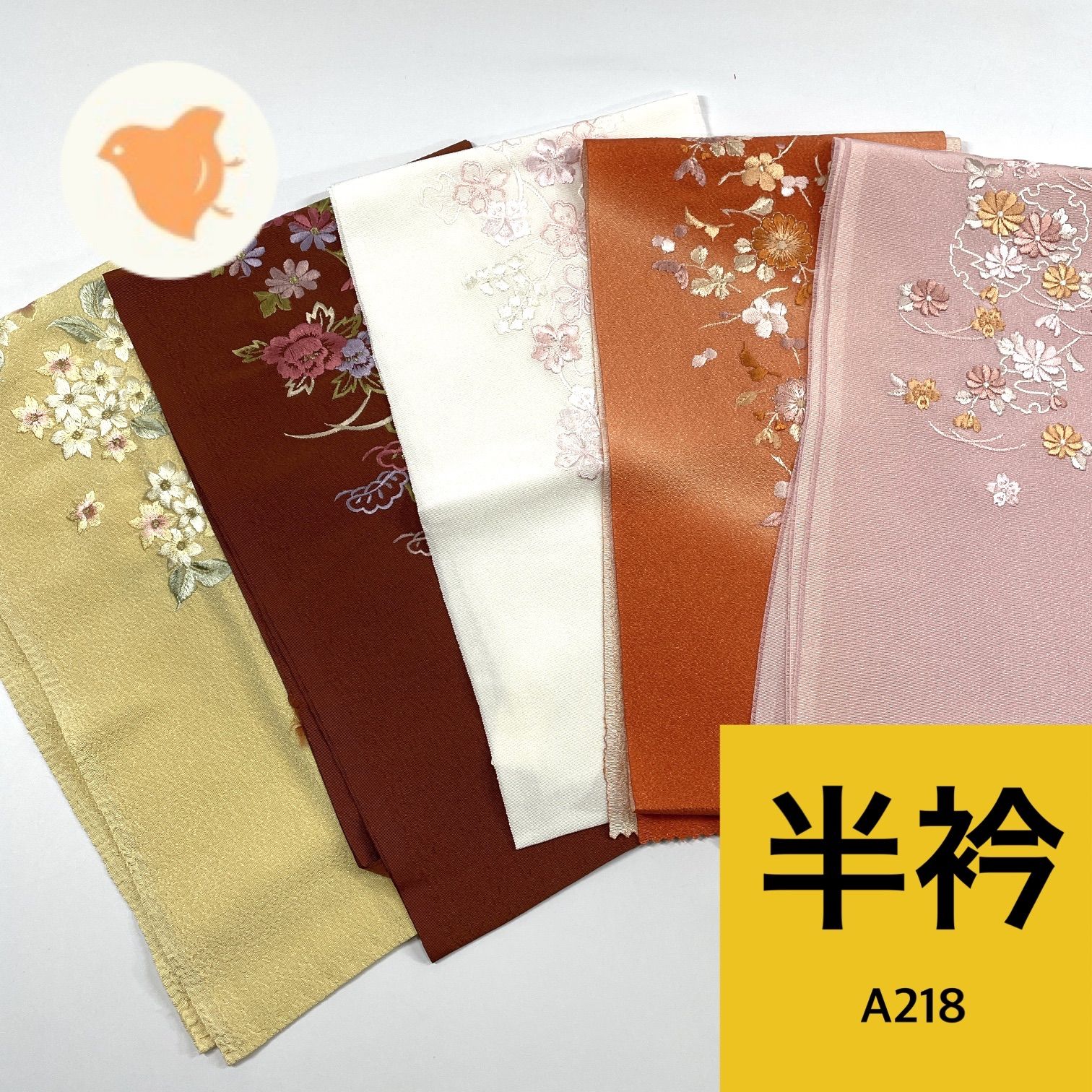 半衿 刺繍 5枚 まとめ売り 同梱購入歓迎 リメイク用 着付け練習用