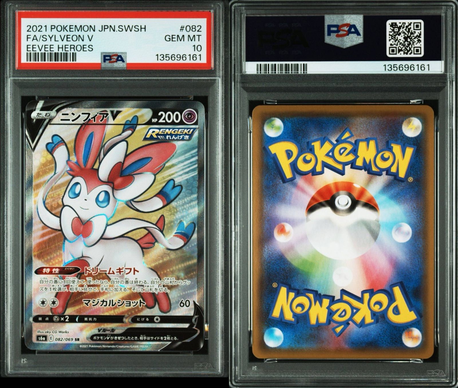 PSA10】 ニンフィアV SR イーブイヒーローズ - メルカリ