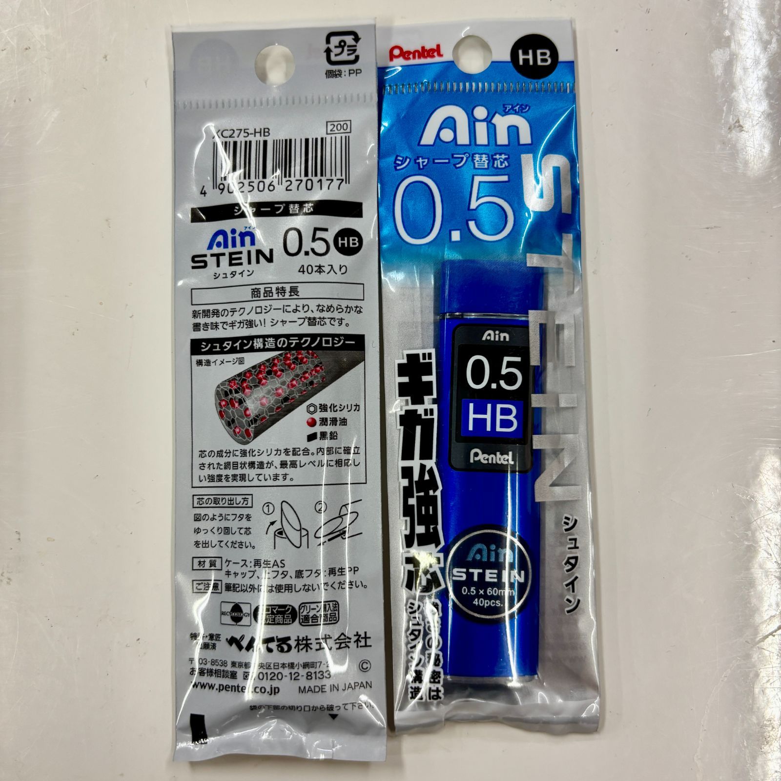 3個セット ぺんてる Ain STEIN シャープ替芯 0.5 40本入り ギガ強芯 2B 