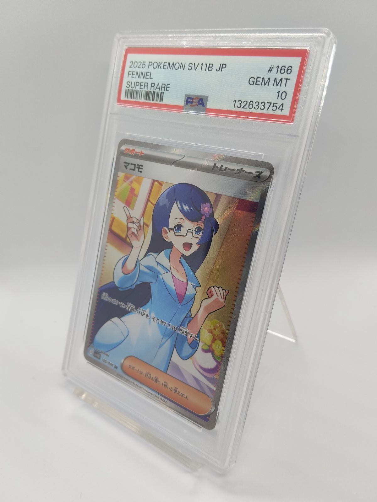 SR ワンオーナー