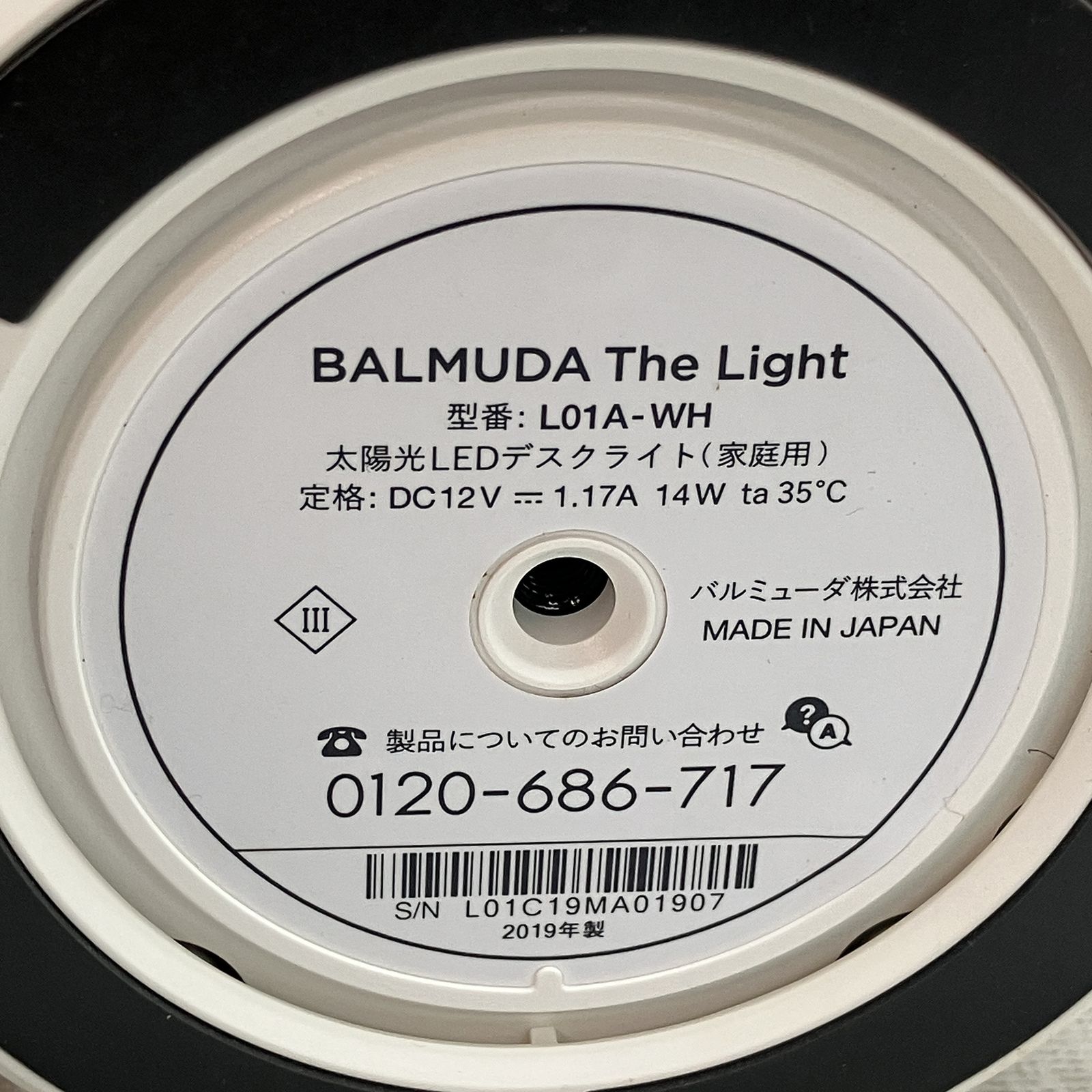 BALMUDA The Light L01A-WH デスクライト 2019年製 ホワイト