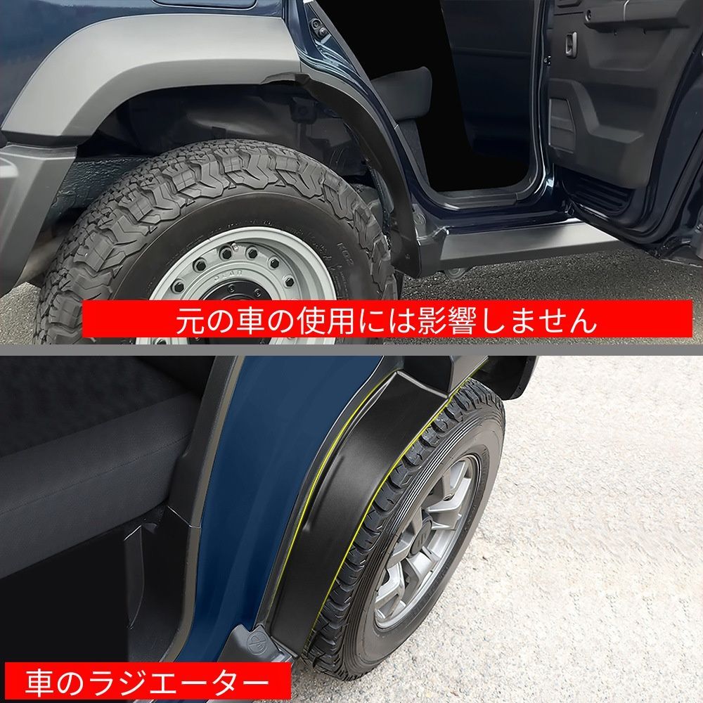 【送料無料】スズキ ジムニー ノマド 5ドア対応（Jimny Nomade）リアホイールハウス インナーライナー マッドガード 内張り 2枚セット 2025年式 専用設計 ABS製 傷防止 耐摩耗 ドレスアップ クリ