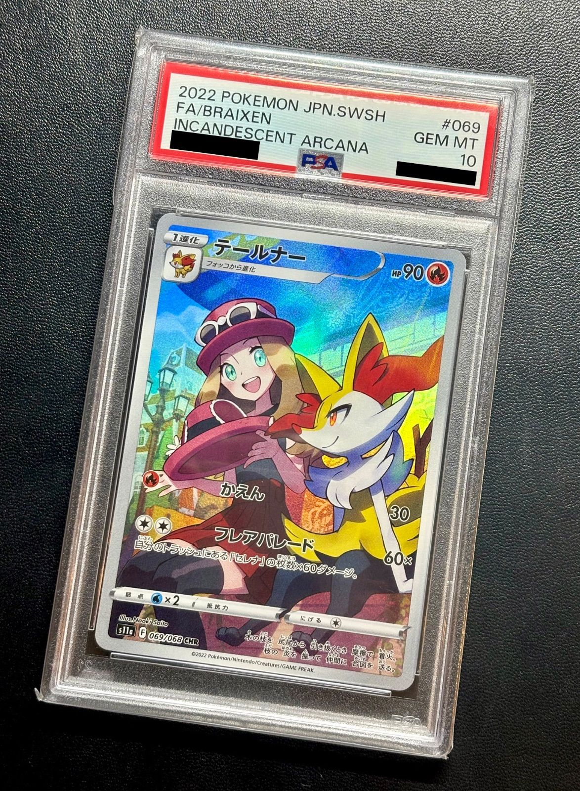 PSA10】「 テールナー 」（069/068）CHR / 