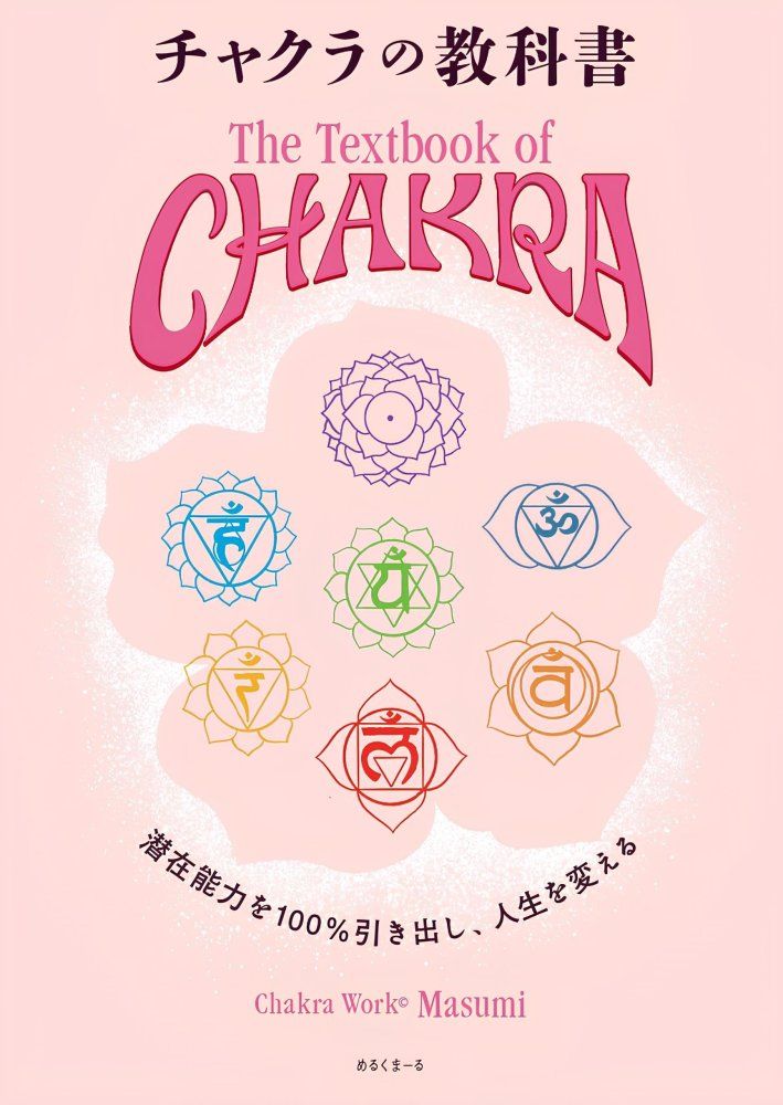魔除鬼退之御秘符 陰陽師四雲謹製[12NX6s7]手書き 一年 魔除鬼退之御秘
