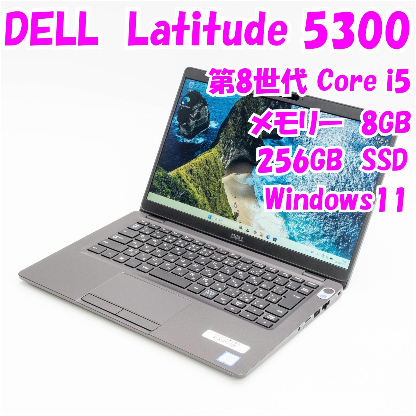 DELL Latitude 5300 第8世代 Core i3 8GB 中古美品 DELL Latitude 5300 第8世代 Core i3 8GB 中古美品｜Yahoo!フリマ（旧