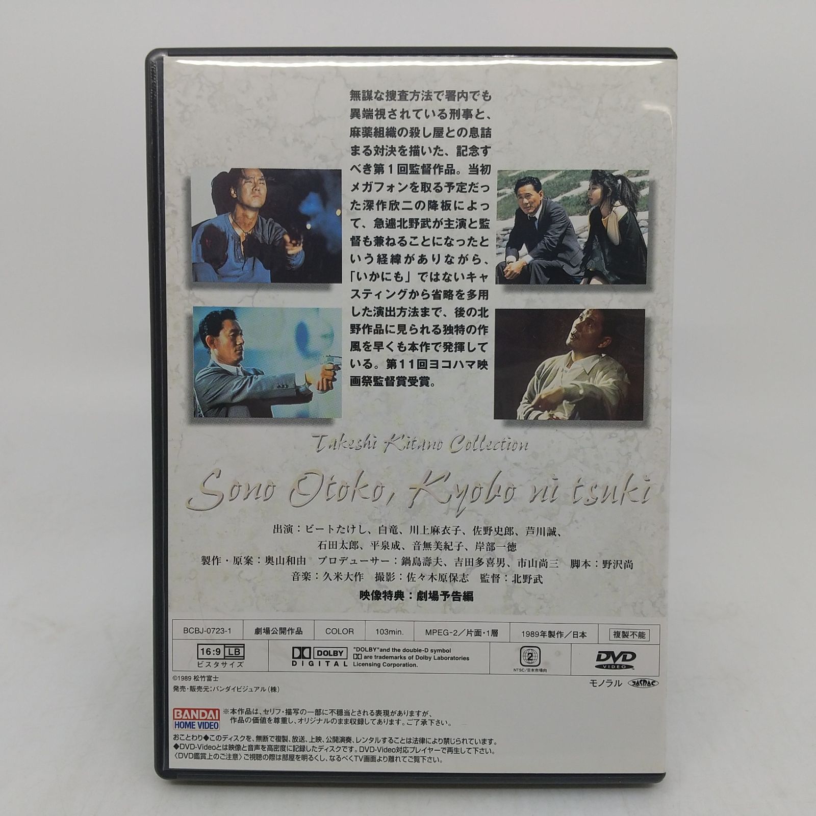 一部未開封・DVD BOX】北野武監督全集 全8巻 特典DVD等欠品 初回限定