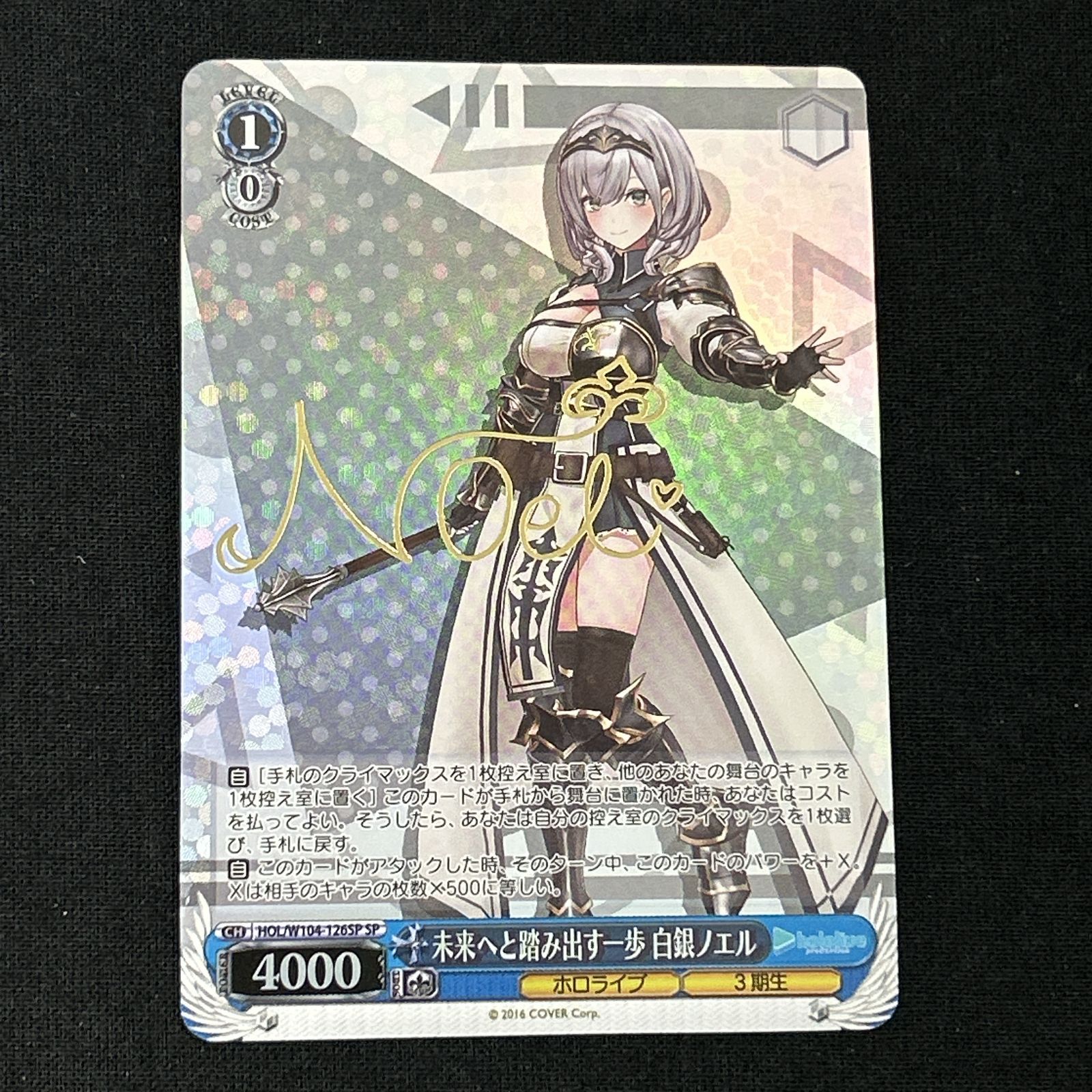 浜館54-1306] ヴァイスシュヴァルツ 未来へと踏み出す一歩 白銀ノエル