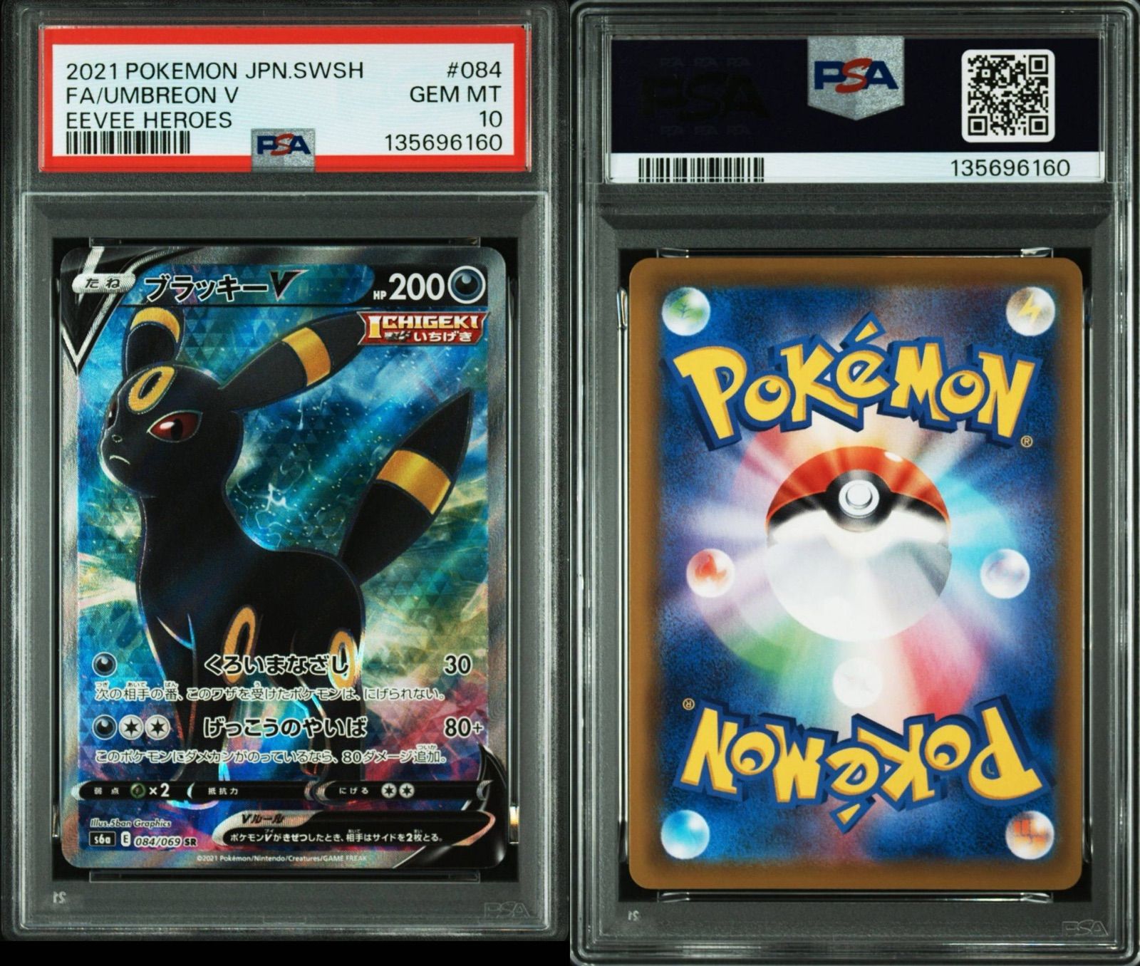 PSA10】 ブラッキーV SR イーブイヒーローズ - メルカリ