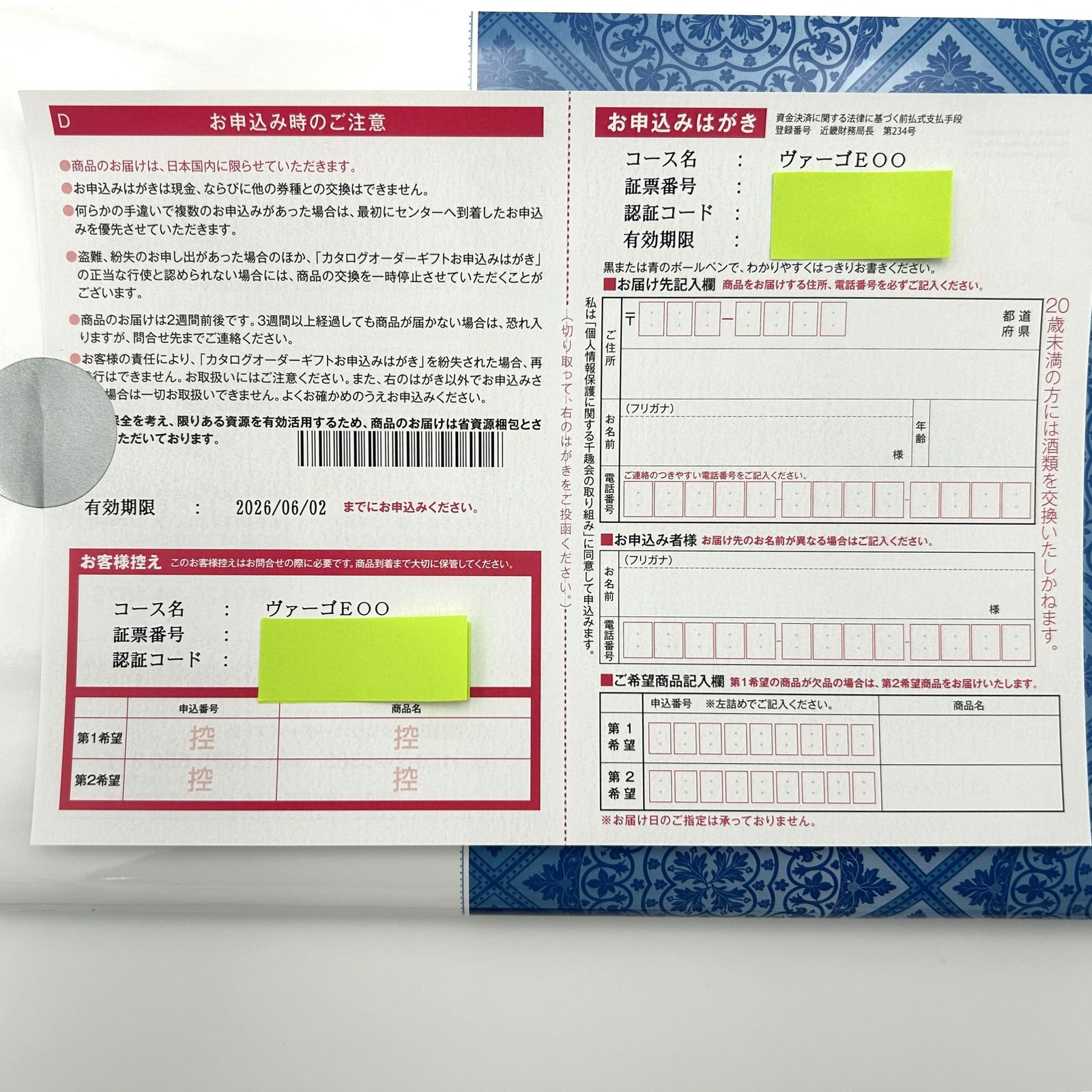 5万円相当 商品約250点
