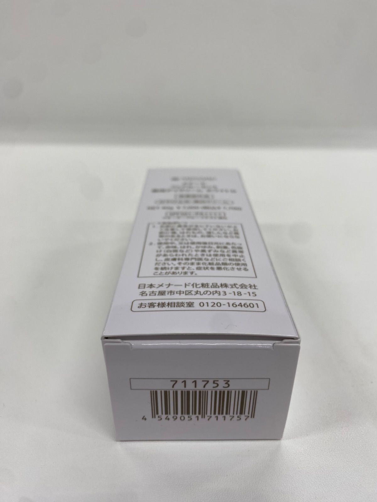 まとめ割 メナード デイクリーム2個セット まとめ割 メナード デイ