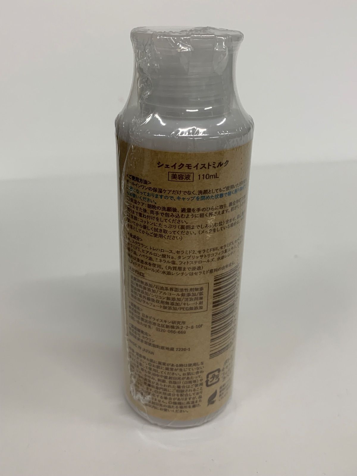 T2733 ULU FREE シェイクモイストミルク 110ml - メルカリ