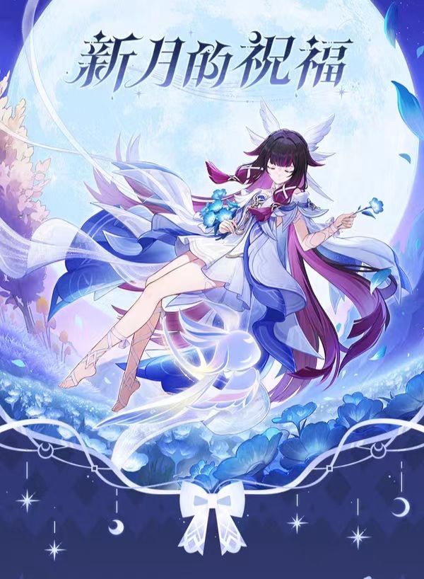 公式正規品 コロンビーナ 新月の祝福 アクリルスタンド 原神 少女