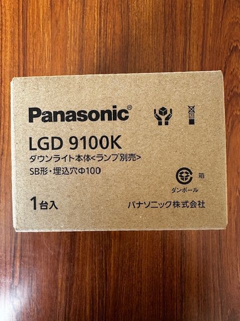 Panasonic LEDダウンライト LGD 9100K 2個セット Panasonic