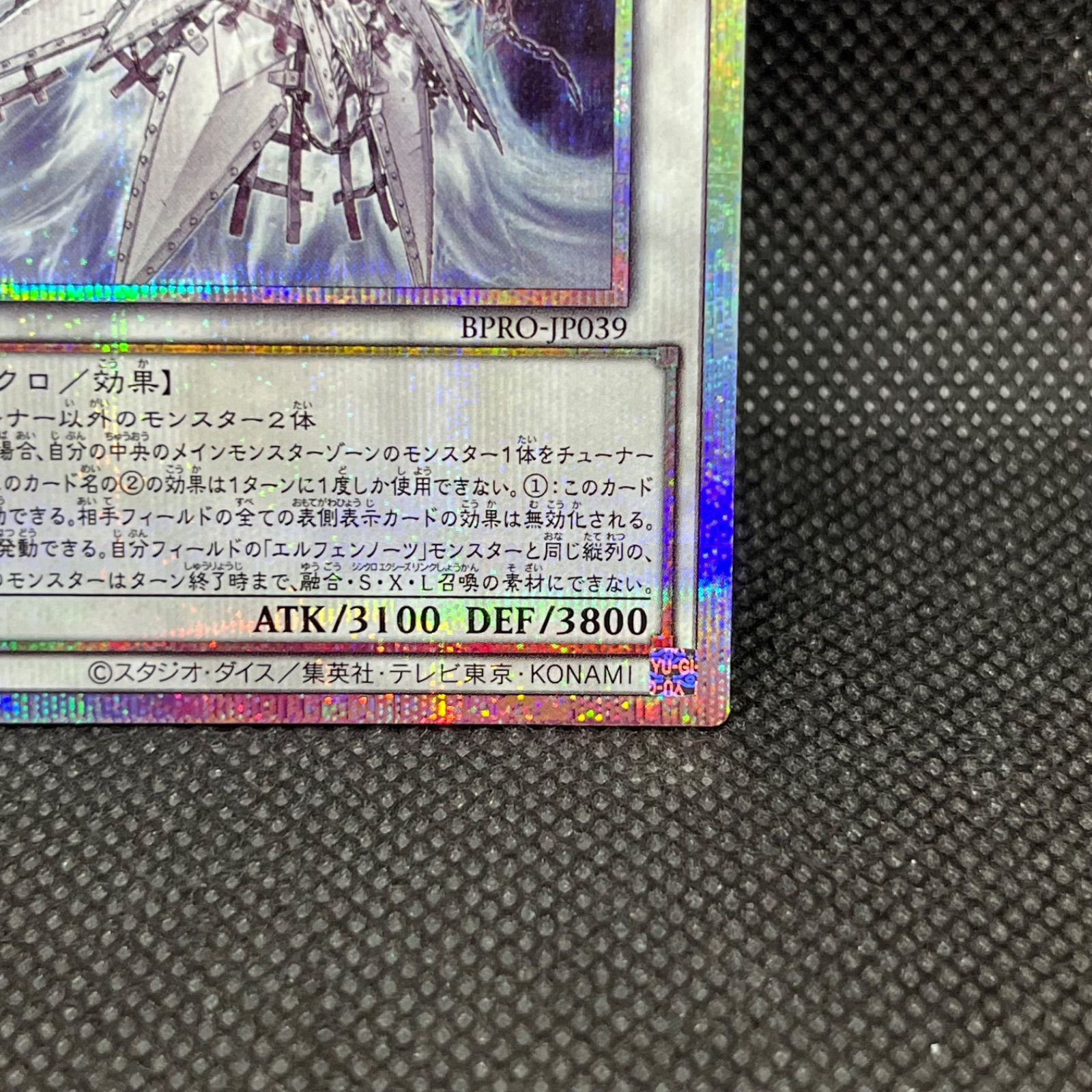 遊戯王 調獄神ジュノーラ プリズマティックシークレットレア - メルカリ