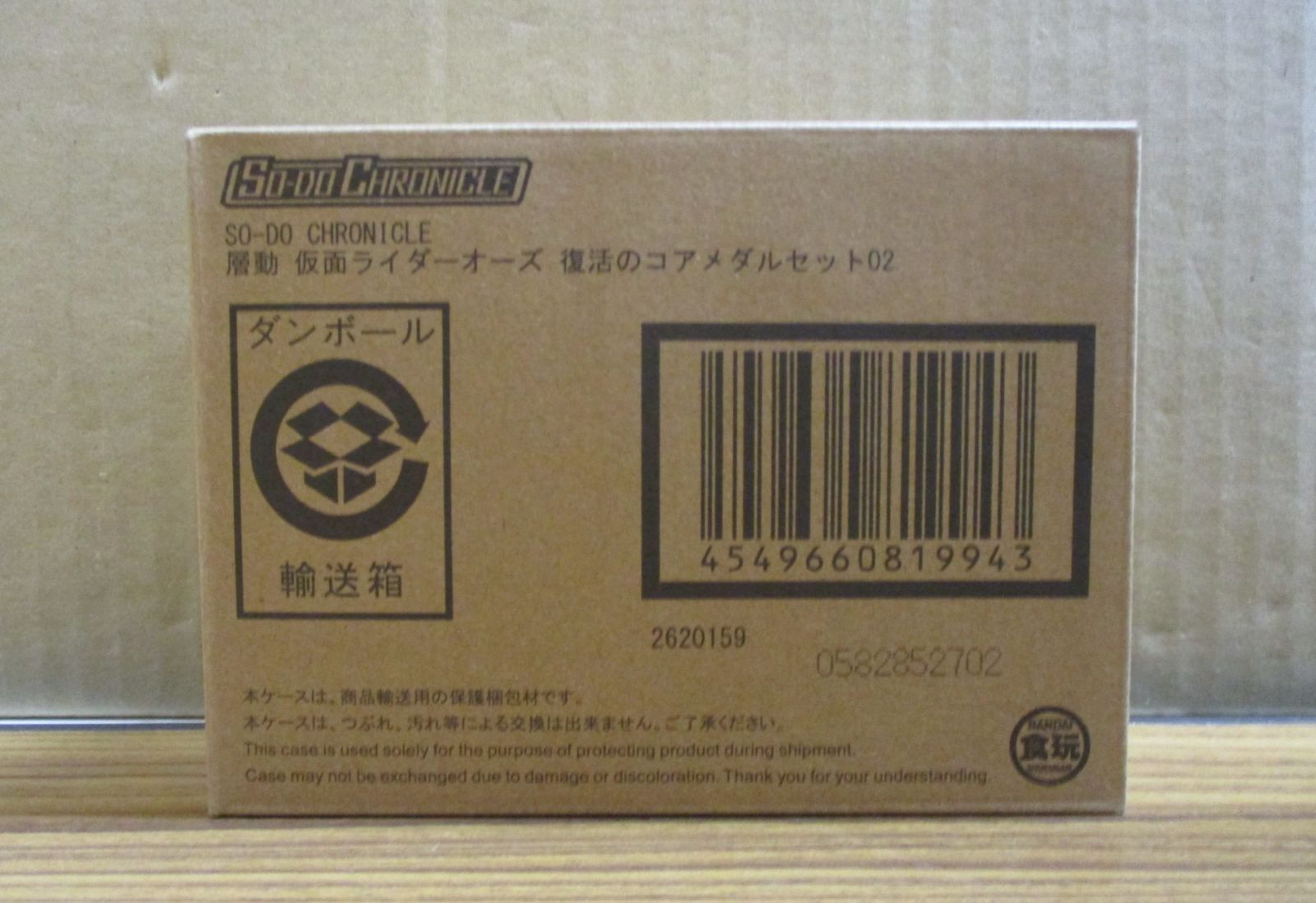  バンダイ SO DO 層動 仮面ライダーオーズ 復活のコアメダルセット 01 02 セット 輸送箱 品 その他 おもちゃ