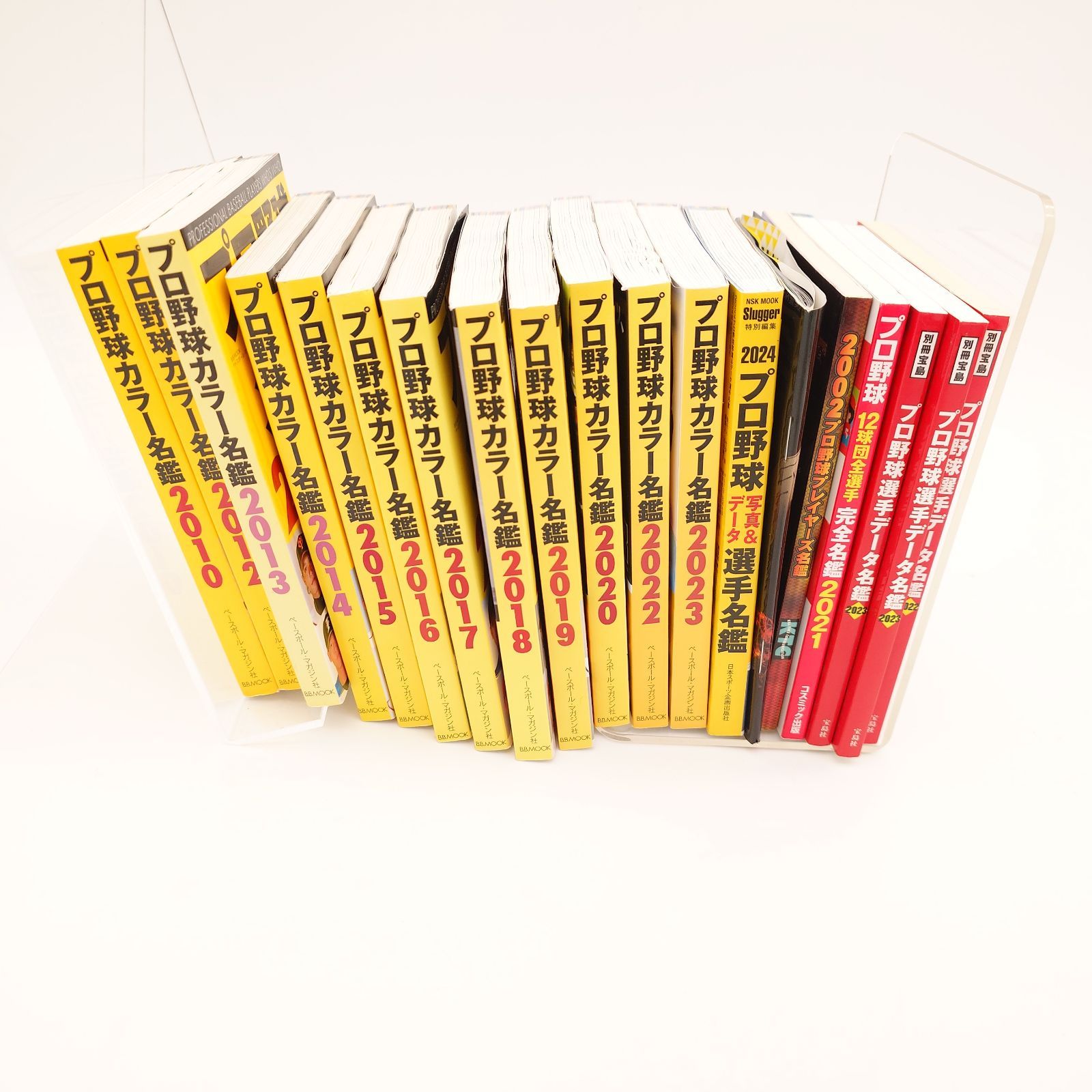 7 プロ野球 関連書籍19冊セット（プロ野球カラー名鑑、プロ野球12球団