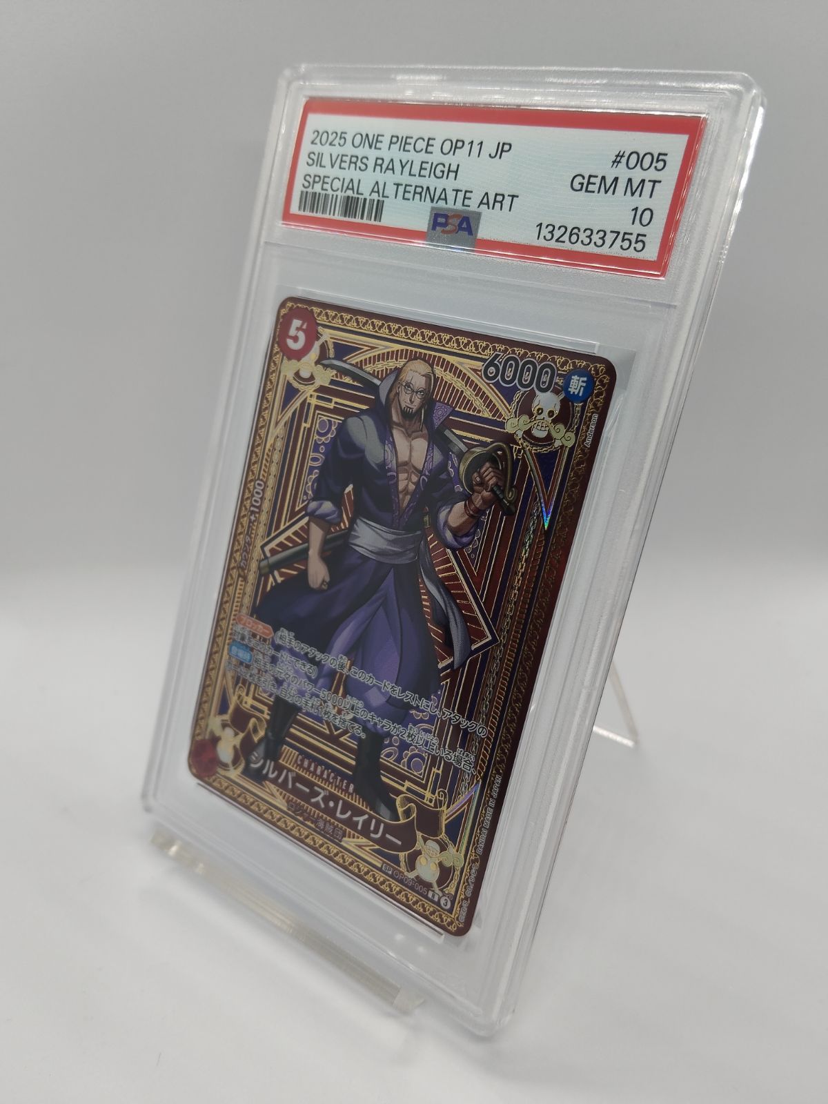 PSA10】ワンピカード レイリー SP ワンオーナー / ONEPIECE CARD