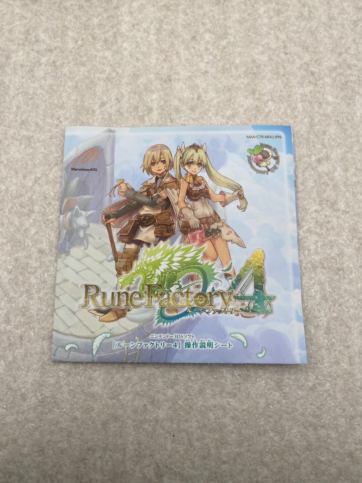 ◇ルーンファクトリー4 Platinum Collection 0012643035 3DS ソフト