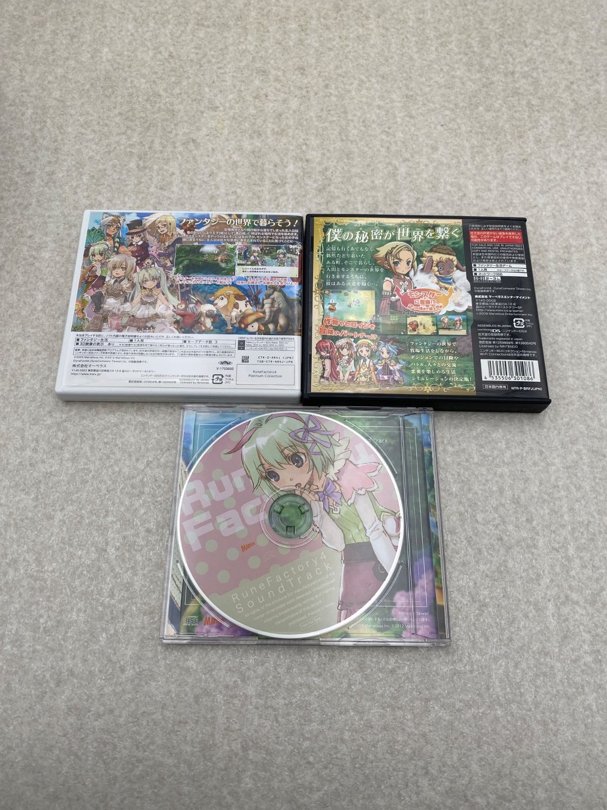 ◇ルーンファクトリー4 Platinum Collection 0012643035 3DS ソフト