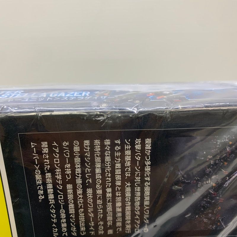 タクティカルムーバー ダイアクロン