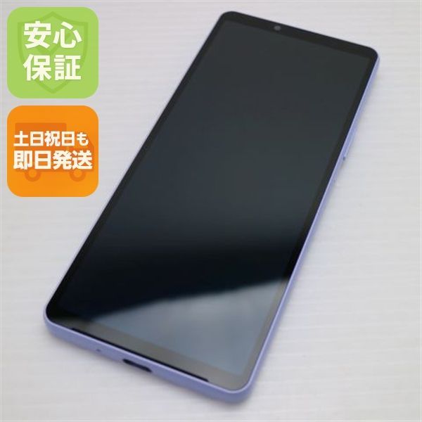 超美品 SO-52D Xperia 10 V ラベンダー DoCoMo スマホ SONY 即日発送