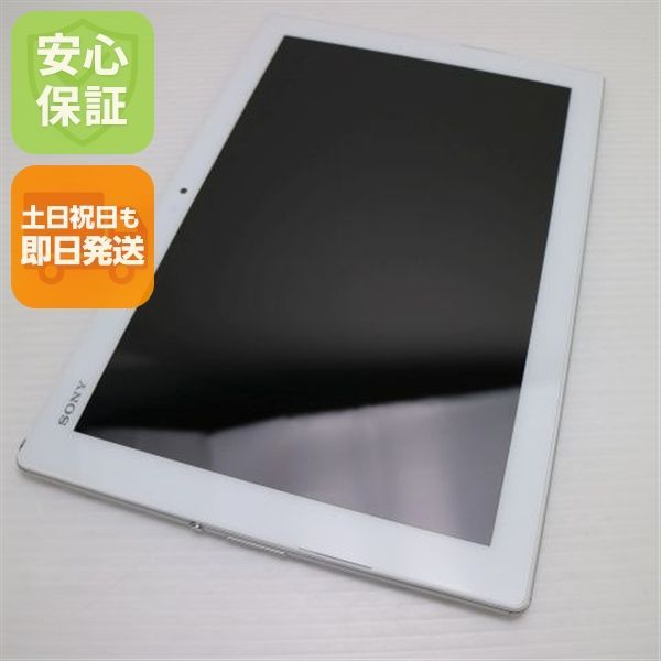 超美品 au SOT31 Xperia Z4 Tablet ホワイト 即日発送 タブレット SONY