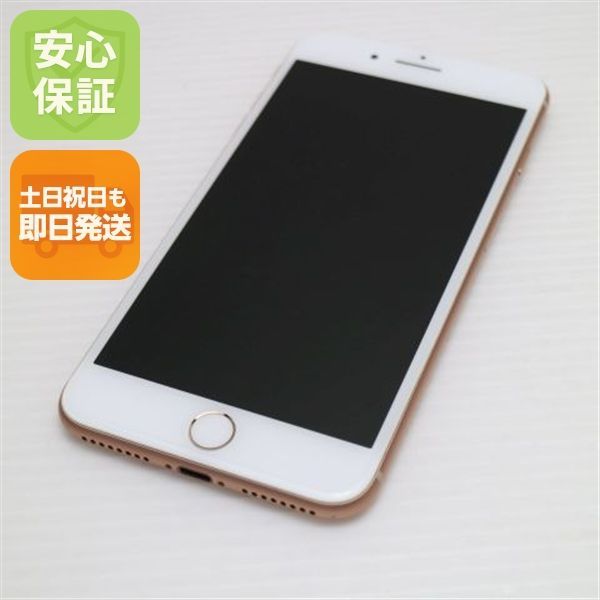なのiPhone8plus 256gb SIMフリー 本体 良品 即日発送 良品中古 SIMフリー iPhone8 PLUS 256GB ゴールド 即日発送 スマホ