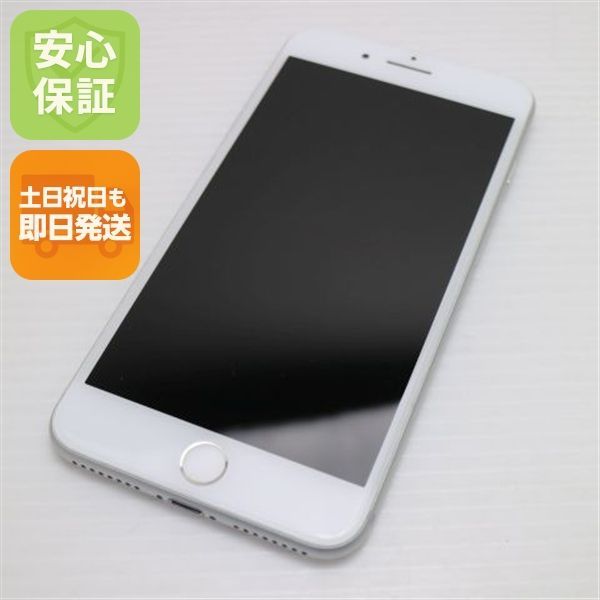 美品 SIMフリー iPhone7 PLUS 256GB シルバー 即日発送 スマホ apple 