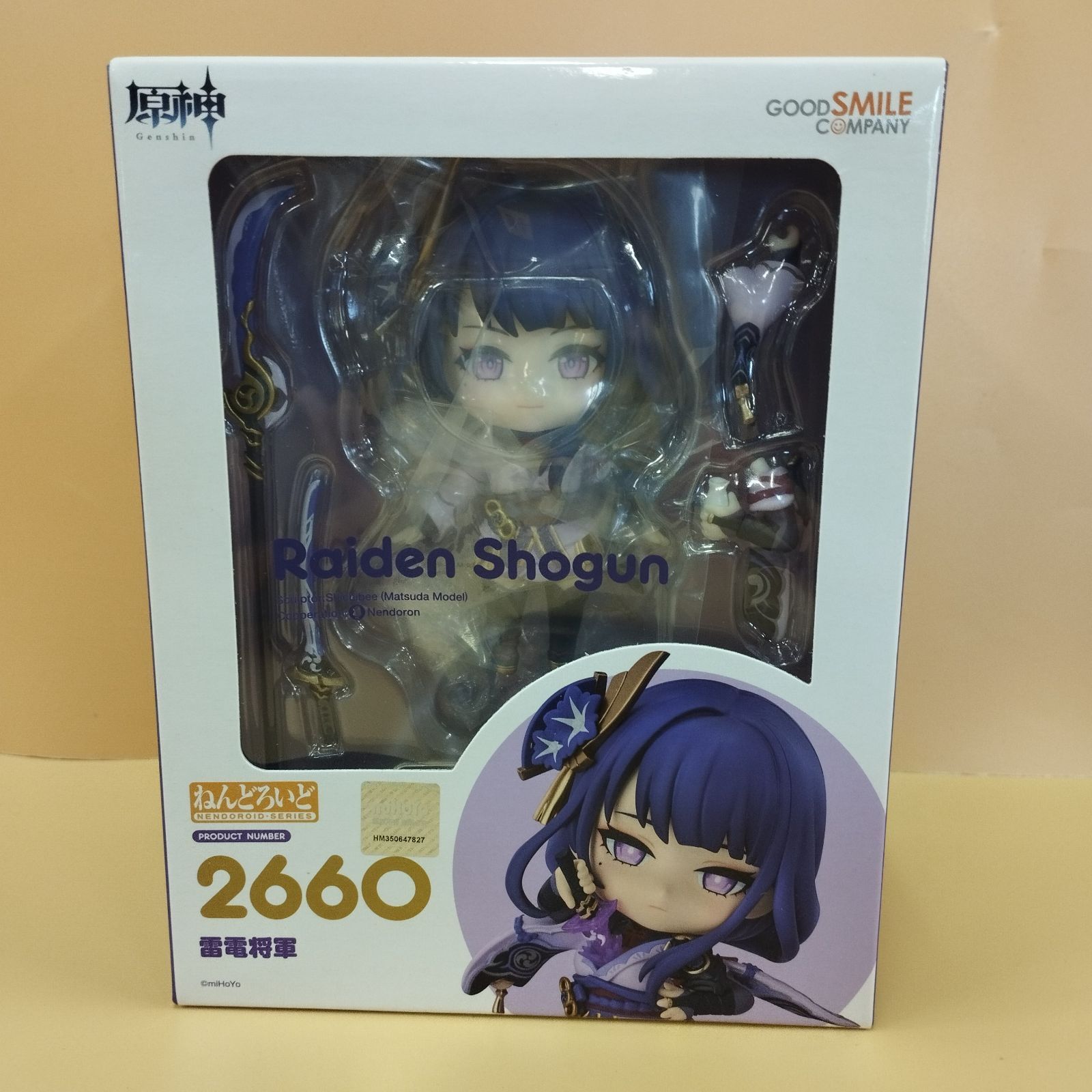 原神 ねんどろいど 新品未開封 D8625】未開封 ねんどろいど 原神 雷電将軍 グッドスマイルカンパニー