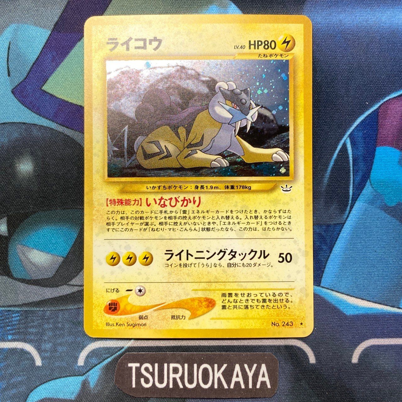 ポケモンカード Bランク ライコウHolo LV40HP80NO243 めざめる伝説 旧